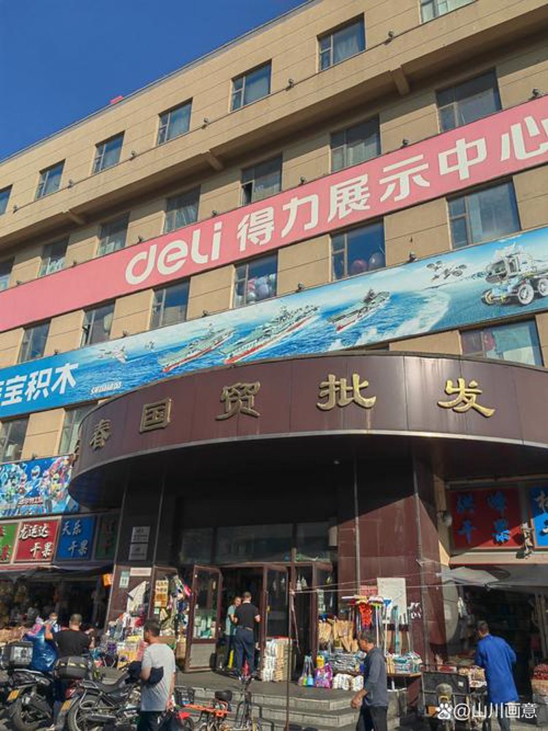 丹东商品批发新趋势