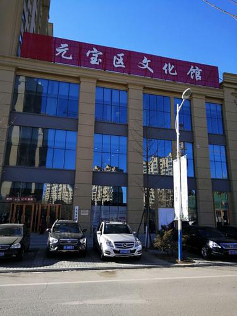 丹东元宝区商贸